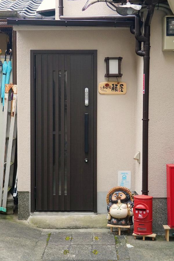 東山の宿 藤屋 Quioto Exterior foto